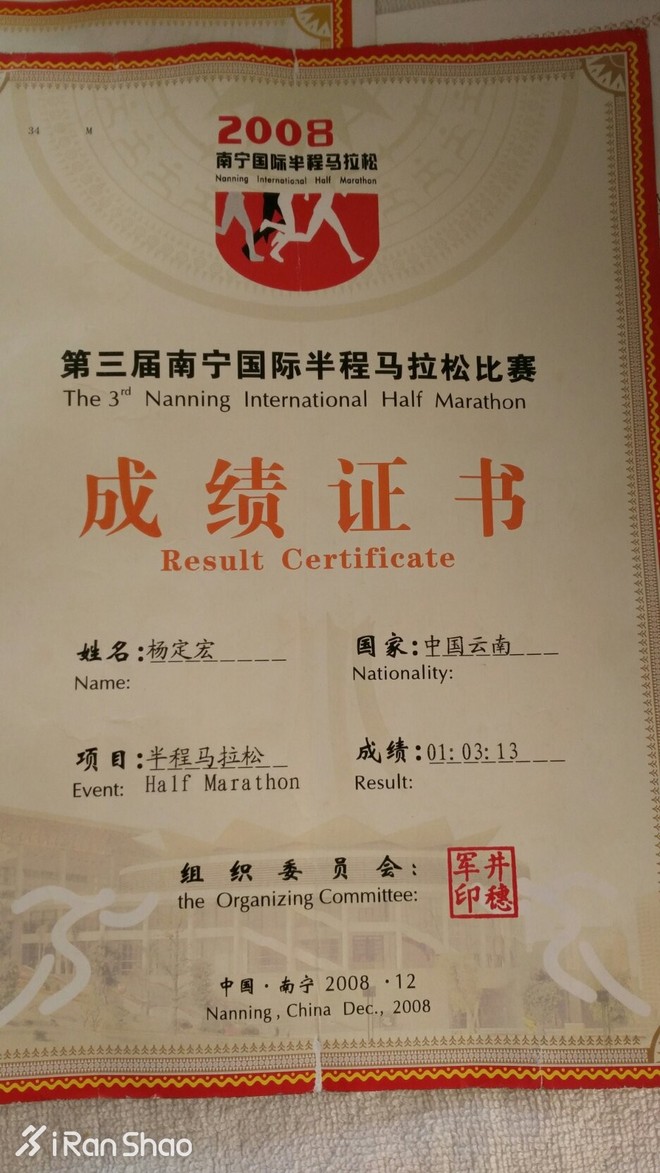 人物 | 昆明马拉松国内冠军杨定宏：田径老兵的最后拼搏