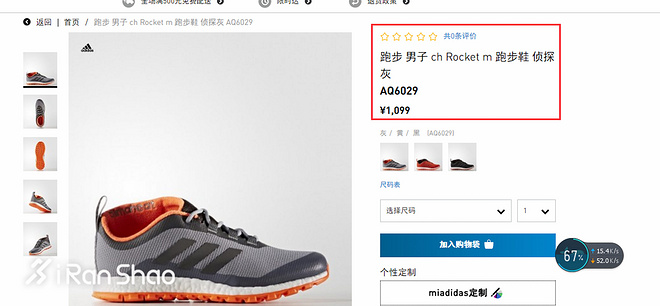 TopX | 这个冬天脚不冷 2016四大冬季款跑鞋横评