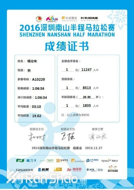 人物 | 昆明马拉松国内冠军杨定宏：田径老兵的最后拼搏