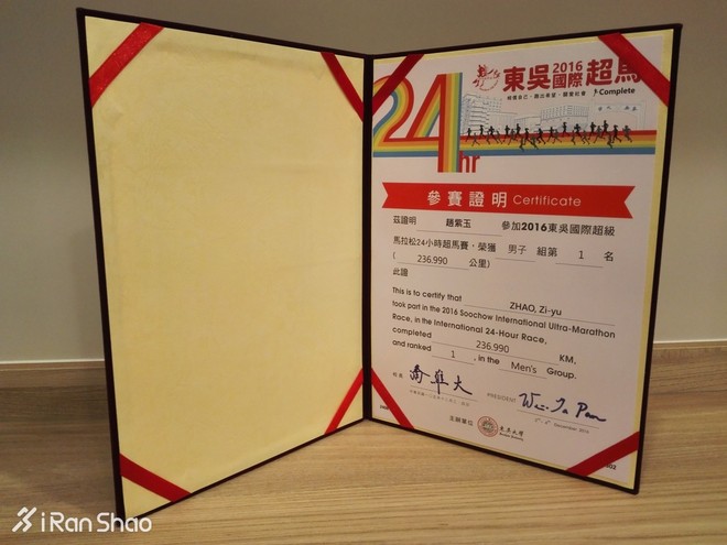 人物 | “超马教授”赵紫玉：东吴24小时首次夺冠记