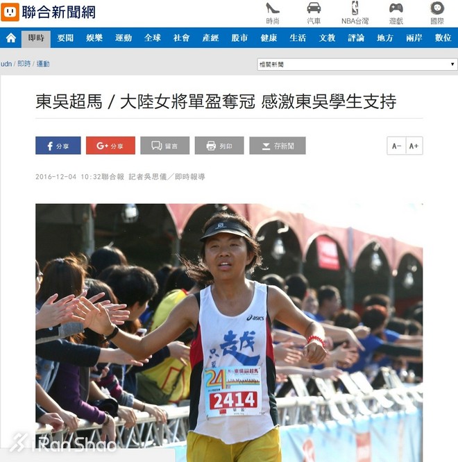 人物 | 2016东吴超马总冠军单盈：跑赢男人的海归女博士