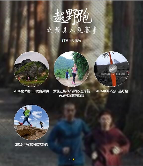 2016中国户外产业年度评选落幕 完全获奖名单出炉