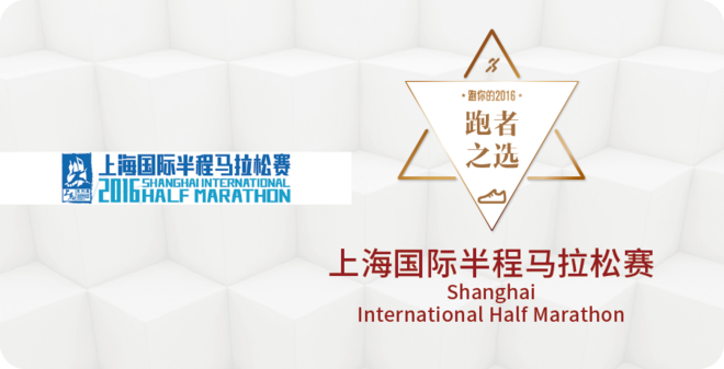 2016爱燃烧年终评选 | 马拉松篇