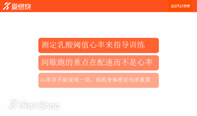 经验 | 使用心率表的三个误区