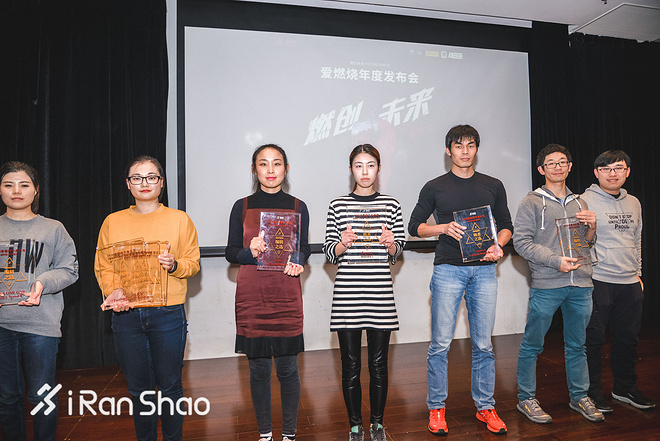 新年大动作 “燃创未来”2017爱燃烧年度发布会第一时间直击