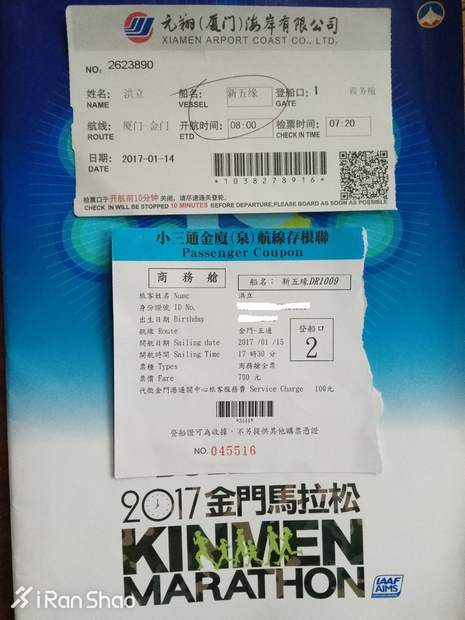 金门马拉松 | 去“中国诺曼底”跑一个马拉松