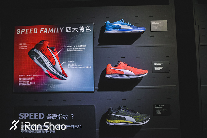 现场 | 矩阵大法 2017年PUMA跑鞋有哪些新看头