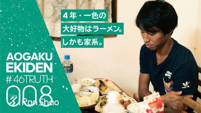 箱根驿传 | 荣耀背后 关于青山学院大学接力队的46个故事