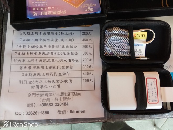 金门马拉松 | 去“中国诺曼底”跑一个马拉松