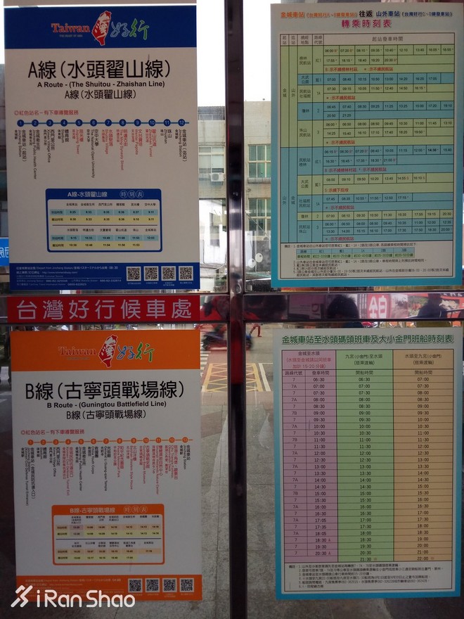 金门马拉松 | 去“中国诺曼底”跑一个马拉松