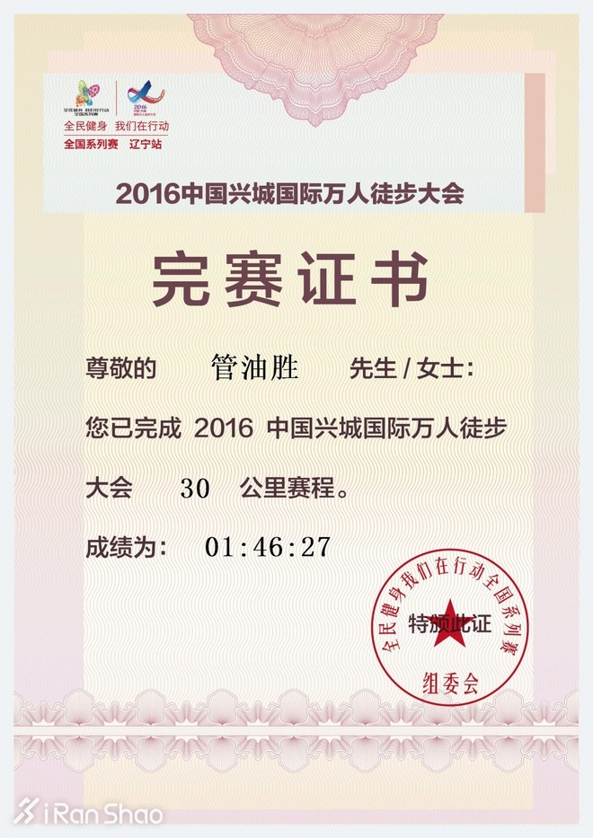 人物 | 厦马国内冠军管油胜：背靠背跑北马，也是中国第一