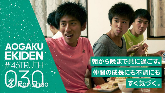 箱根驿传 | 荣耀背后 关于青山学院大学接力队的46个故事