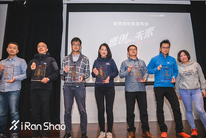 新年大动作 “燃创未来”2017爱燃烧年度发布会第一时间直击