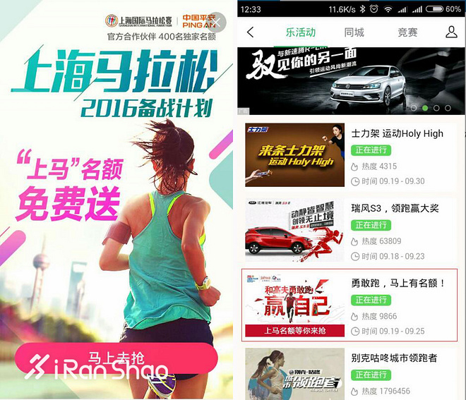 观点 | 我一年跑10个马拉松，为什么抽签还不中？