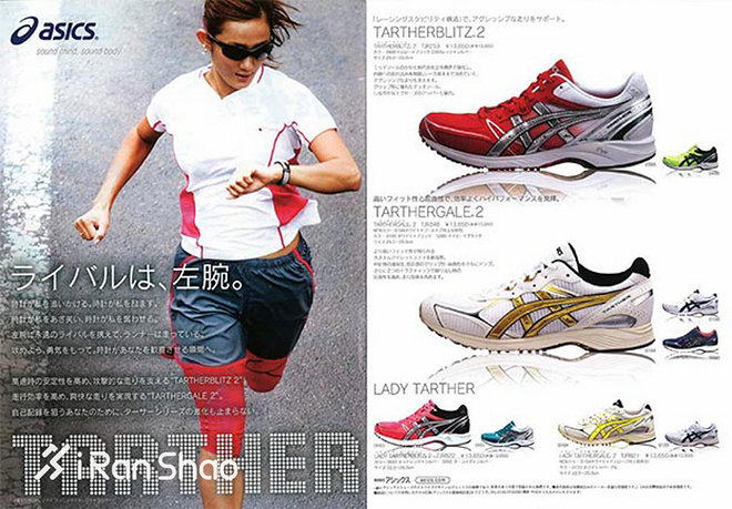 Weekly Gear | TARTHER虎走34年 一双跑鞋的不完全进化史