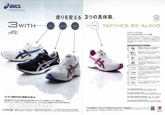 Weekly Gear | TARTHER虎走34年 一双跑鞋的不完全进化史