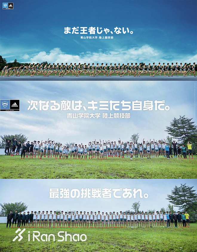 箱根驿传 | 何以制霸箱根 青山学院大学的三年成长史