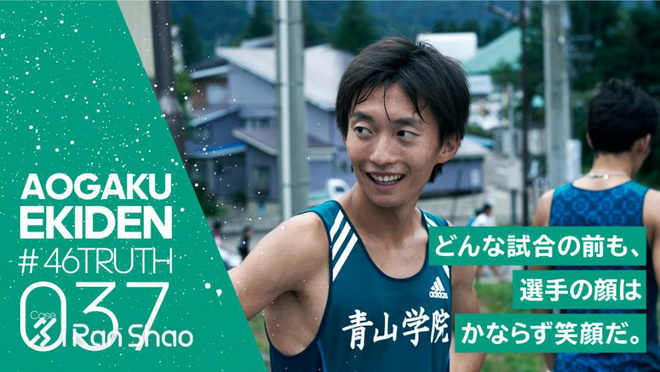 箱根驿传 | 荣耀背后 关于青山学院大学接力队的46个故事