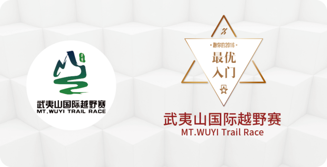 2016爱燃烧年终评选 | 越野跑篇