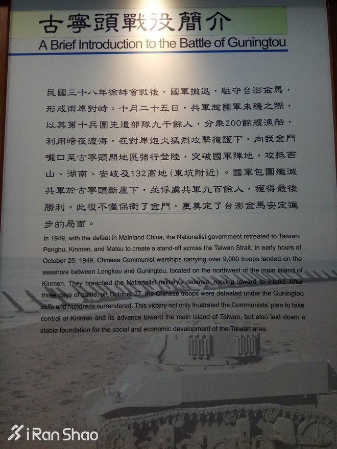 金门马拉松 | 去“中国诺曼底”跑一个马拉松