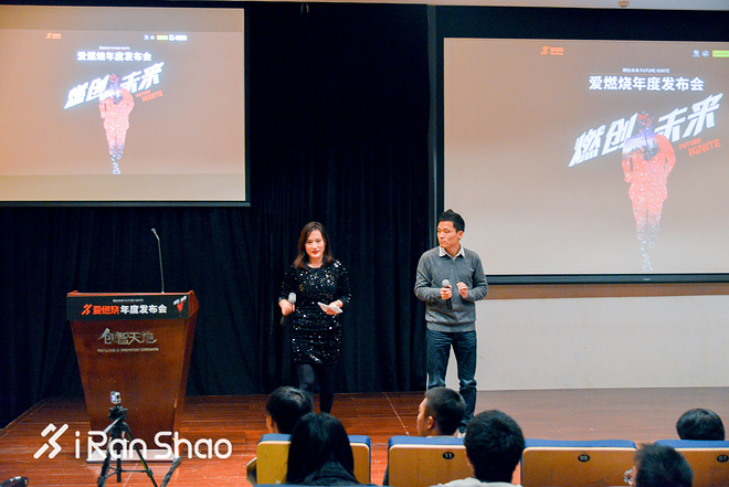 新年大动作 “燃创未来”2017爱燃烧年度发布会第一时间直击