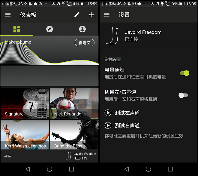 “金属狂潮”——Jaybird Freedom无线蓝牙运动耳机众测