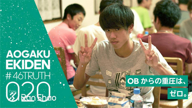 箱根驿传 | 荣耀背后 关于青山学院大学接力队的46个故事