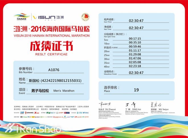 人物 | 低调高手斯国松：来自湖北的广东马拉松“业余一哥”