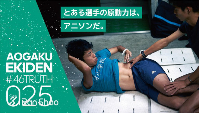 箱根驿传 | 荣耀背后 关于青山学院大学接力队的46个故事