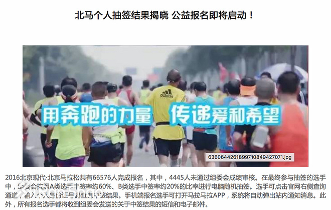 观点 | 我一年跑10个马拉松，为什么抽签还不中？