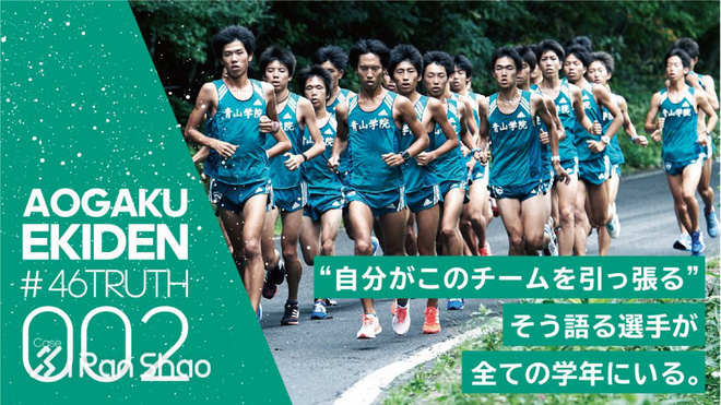 箱根驿传 | 荣耀背后 关于青山学院大学接力队的46个故事