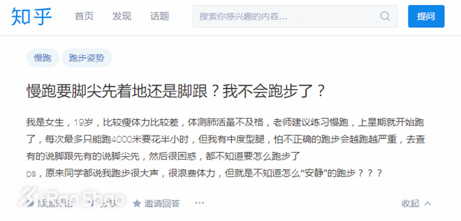 经验 | 跑姿方法论矩阵大全