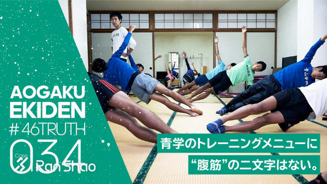 箱根驿传 | 荣耀背后 关于青山学院大学接力队的46个故事