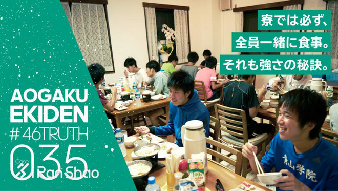 箱根驿传 | 荣耀背后 关于青山学院大学接力队的46个故事