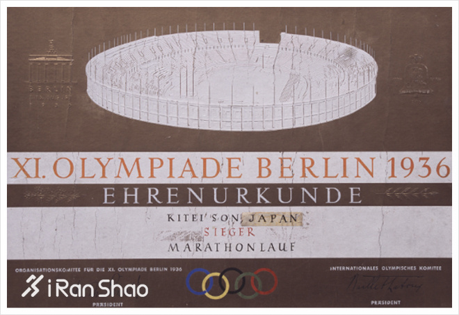 人物 | 孙基祯：亚洲第一个奥运马拉松冠军