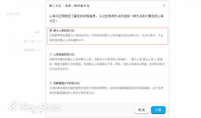 经验 | 使用心率表的三个误区