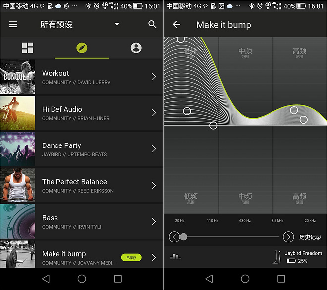“金属狂潮”——Jaybird Freedom无线蓝牙运动耳机众测