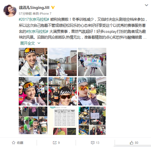 热点 | 除了刷新赛道纪录 2017年东京马拉松还有什么