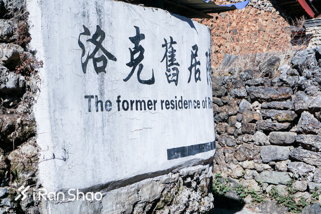 当我们在讨论丽江时，我们在讨论什么