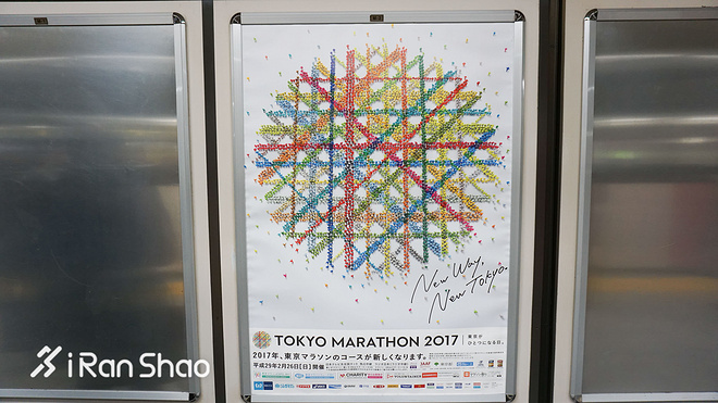 现场 | 爱燃烧带你逛2017东京马拉松EXPO