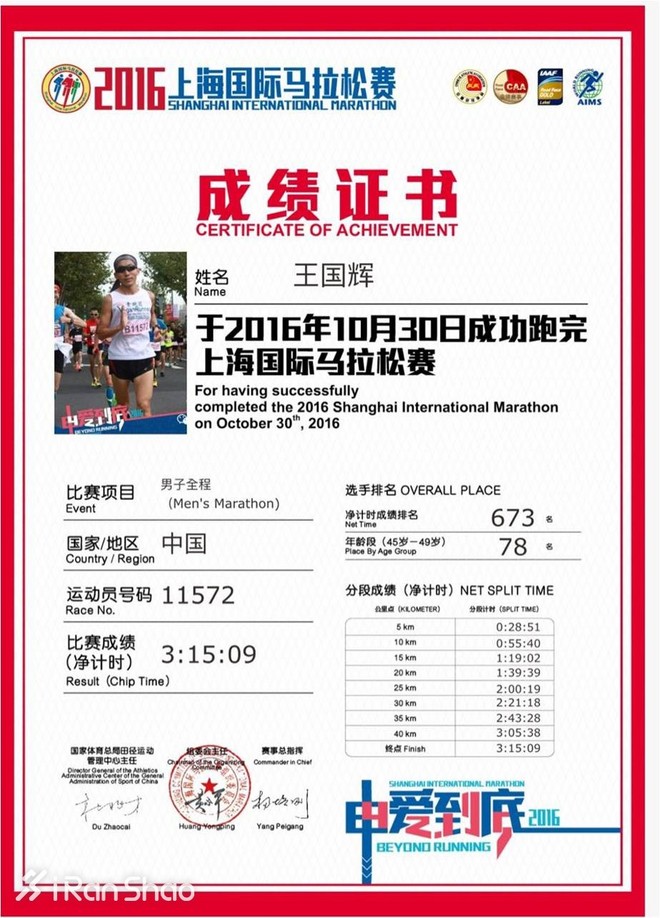 人物 | 全马400线沉浮三年后，他两月内连破330和315