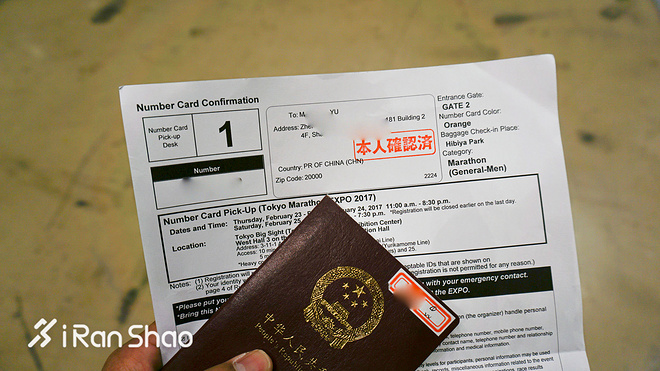 现场 | 爱燃烧带你逛2017东京马拉松EXPO
