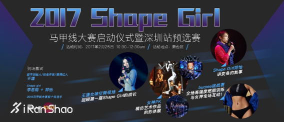 当体育风口遇到女性经济 亚洲首个女性运动展席卷深圳