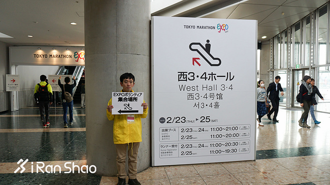 现场 | 爱燃烧带你逛2017东京马拉松EXPO