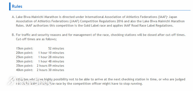 热点 | “对不起，今天的马拉松已打烊”  说一说关门时间