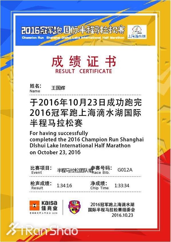 人物 | 全马400线沉浮三年后，他两月内连破330和315