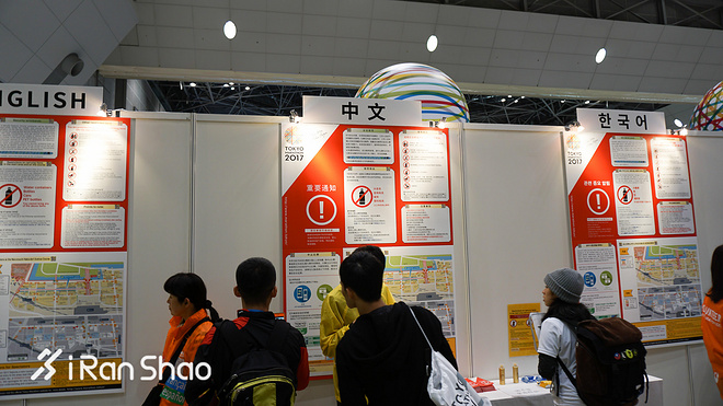 现场 | 爱燃烧带你逛2017东京马拉松EXPO