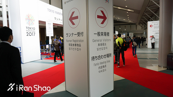 现场 | 爱燃烧带你逛2017东京马拉松EXPO