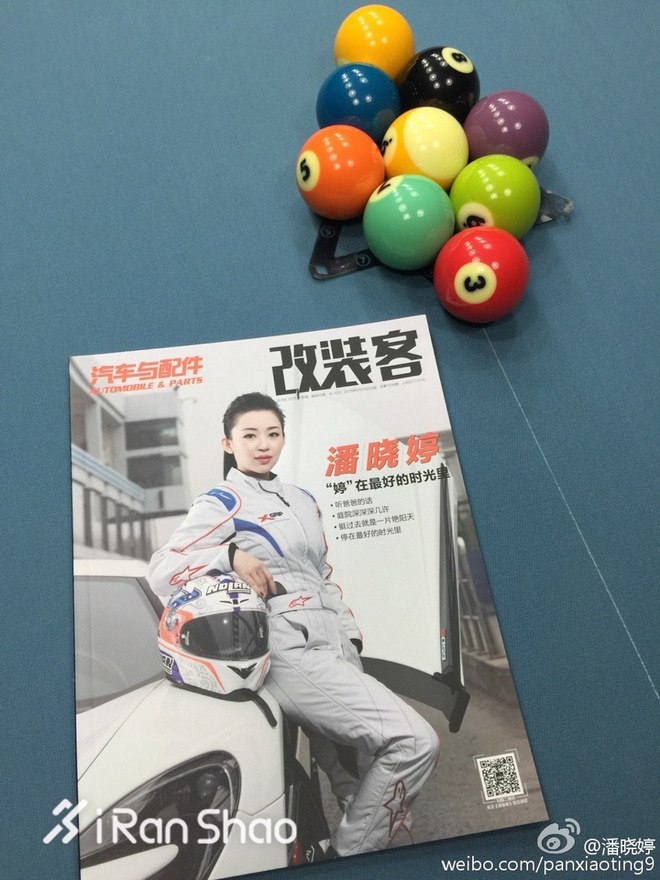 热点 | 潘晓婷 不会跑马拉松的九球天后不是好演员