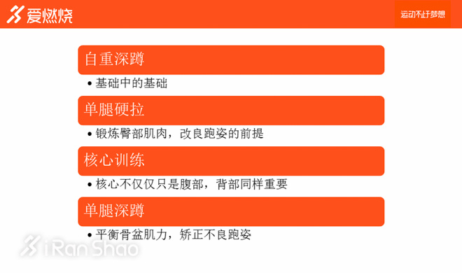 经验 | 四个动作，帮你打好力量基础